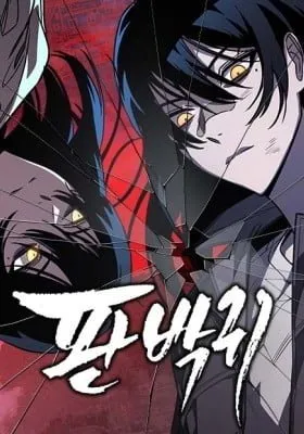 Cover of Plain Old