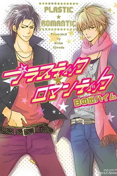 Plastic Romantic