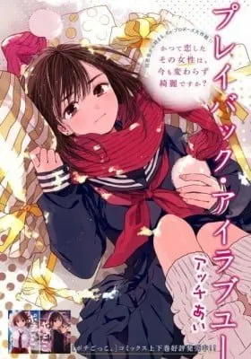Cover of Playback I Love You