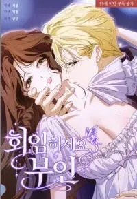 Cover of Please conceive, my lady
