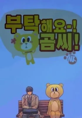 Cover of Please! Mr. Bear!