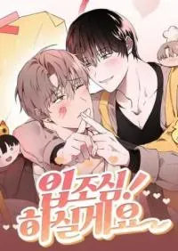 Please Watch Your Mouth!