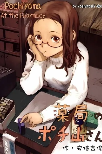 Pochiyama at the Pharmacy