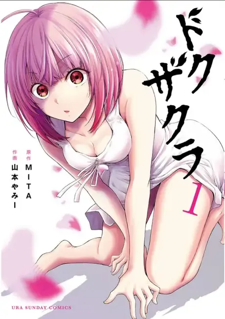 Poison Cherry