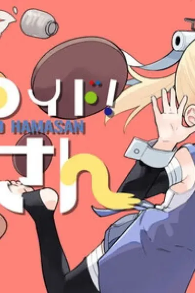 Ponkotsu Android Hama-san