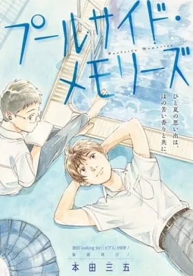 Cover of Poolside Memories