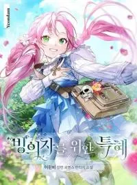 Cover of Preference for the Possessor