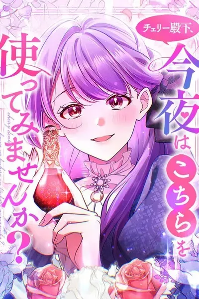 Cover of Prince Cherry, Shall We Try This Tonight?