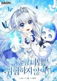 Princess Baekho Is Not Dangerous