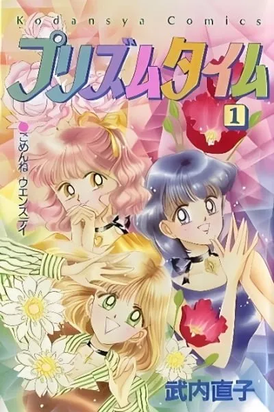 Prism Time
