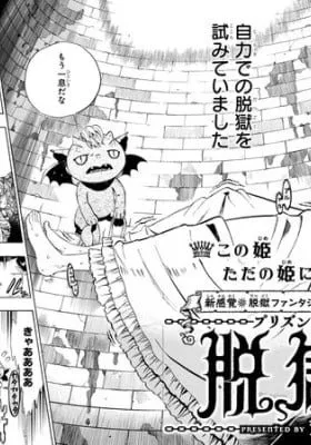 Cover of Prison Princess