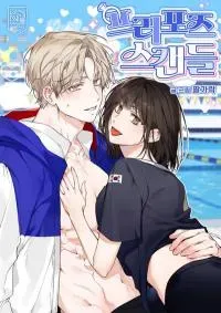 Cover of Proposal scandal