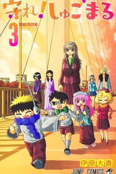 Protect Me, Shugomaru!