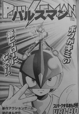 Cover of Pulseman