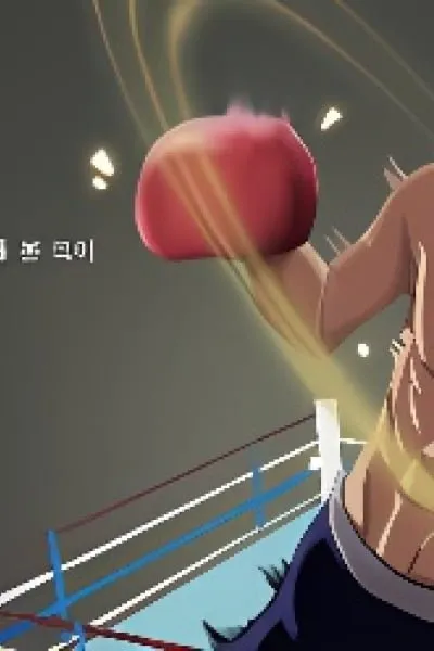 Punch Road