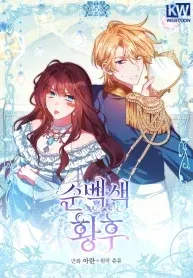 Pure White Empress
