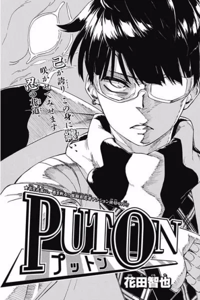 PutOn