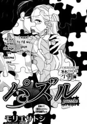 Puzzle+