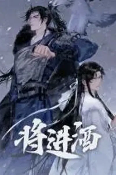 Qiang Jin Jiu (Novel)