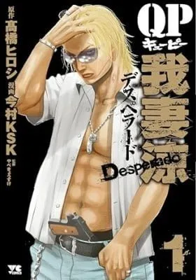 QP Azuma Ryou - Desperado
