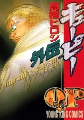 QP Gaiden