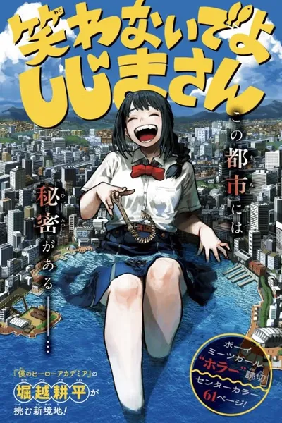Quit Laughing, Shijima