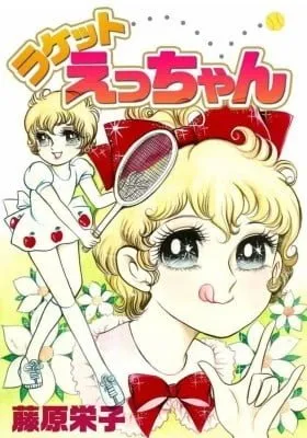 Racket Ecchan