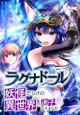 Ragdnador - Youkai Darake no Isekai de Maigo ni Narimashita