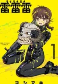 Cover of Rairairai  Manga