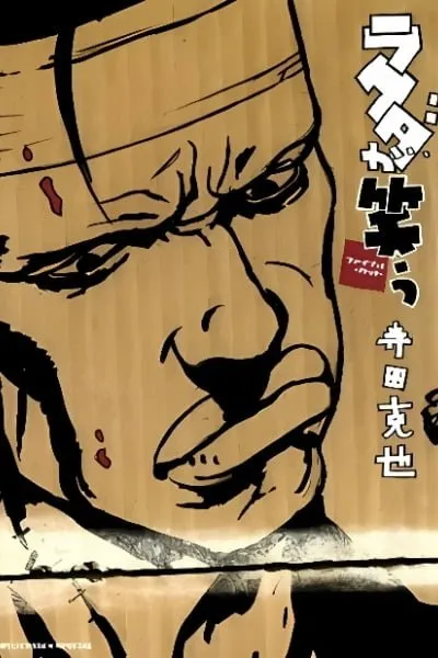 Rakuda Laughs