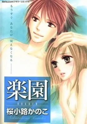 Rakuen