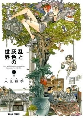 Ran and the Gray World