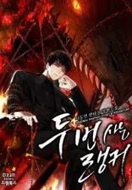 Cover of Ranker Who Lives A Second Time