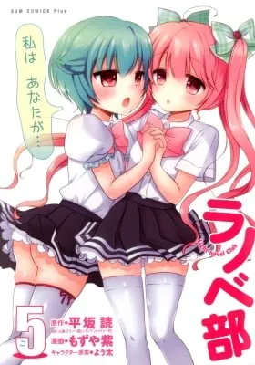 Ranobe-bu