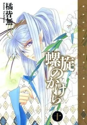 Rasen no Kakera