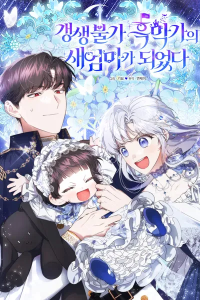 Rearing Rebecca