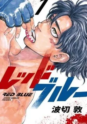 Cover of Red Blue