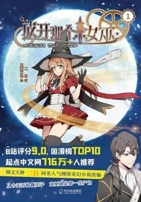 Cover of Release That Witch