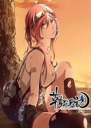 Cover of Remote Sister Battles