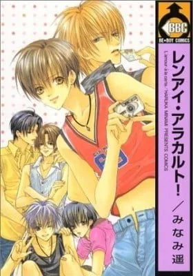 Renai à la Carte!
