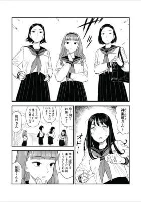 Renai Torishimari Iinkai