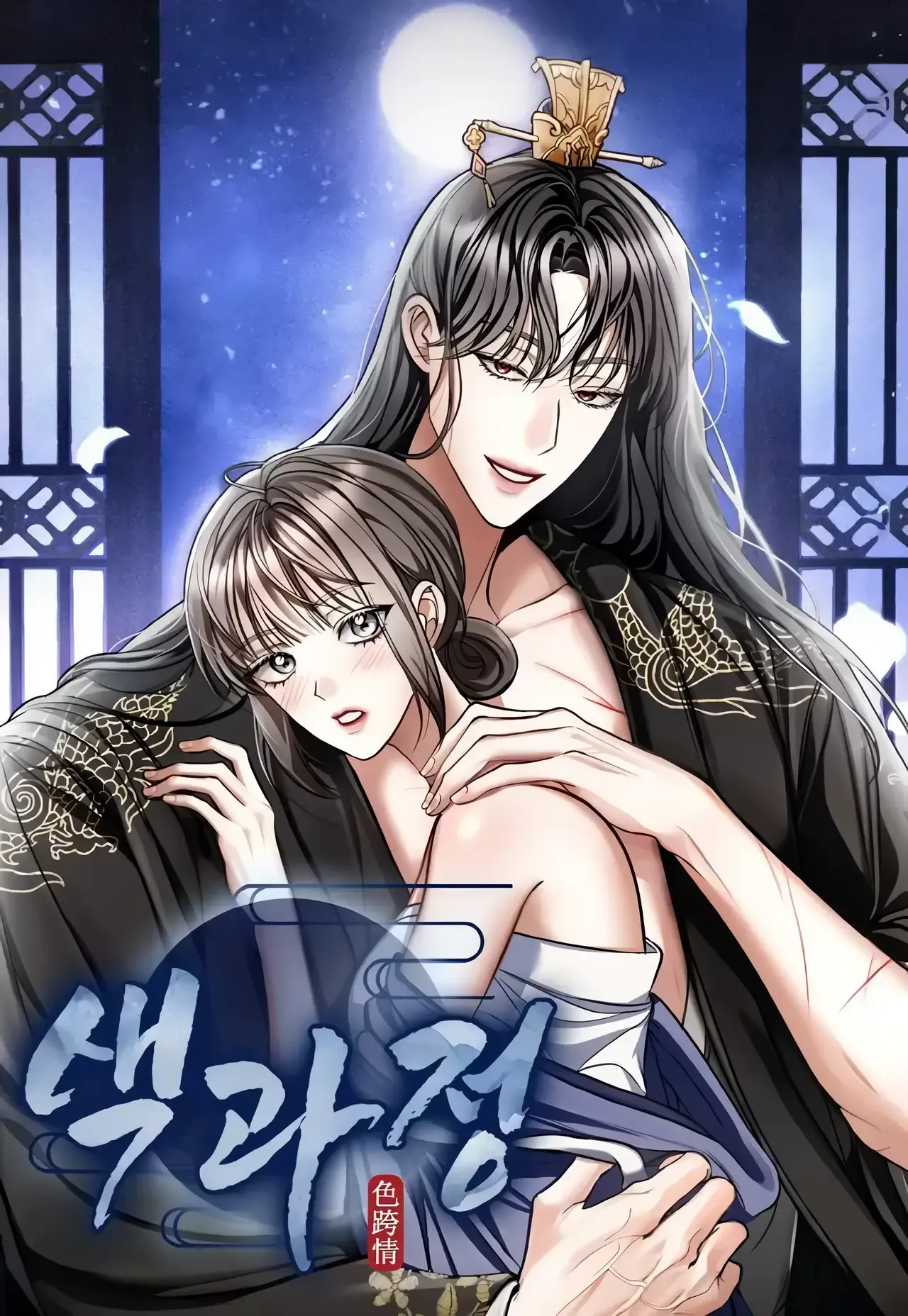 Cover of Restoring Desire