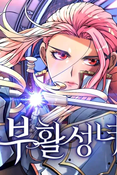 Cover of Resurrection Saint