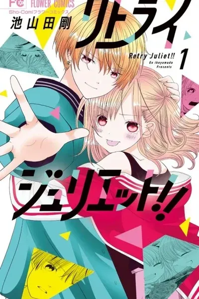 Retry Juliet!