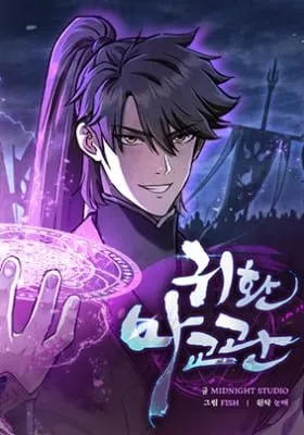 Return ofthe Demonic Instructor