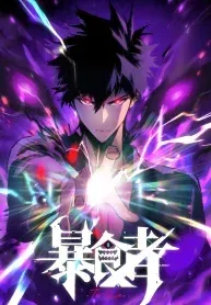 Cover of Return of the Devourer
