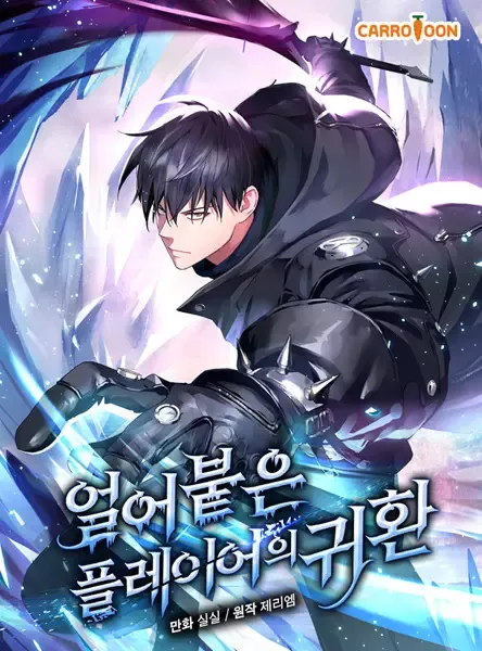Cover of Return Of The Frozen Player