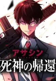 Cover of Return of the Reaper꞉ Assassin