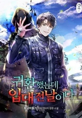 Chapter Cover