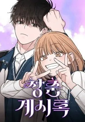 Cover of Revelation of Youth